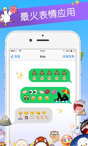 Emoji表情工厂苹果版(手机表情软件) v3.9 IOS版