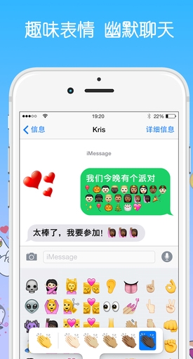 Emoji表情工厂苹果版(手机表情软件) v3.9 IOS版