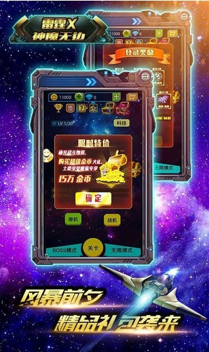 雷霆X神魔无边手游for Android v1.3.7 安卓版