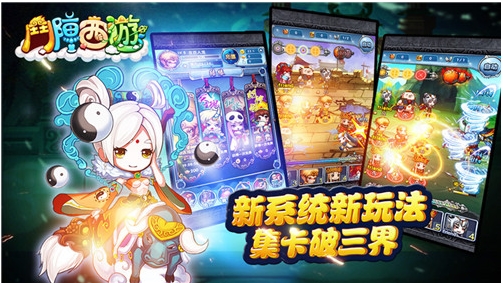 斗阵西游安卓版v1.6 Android版