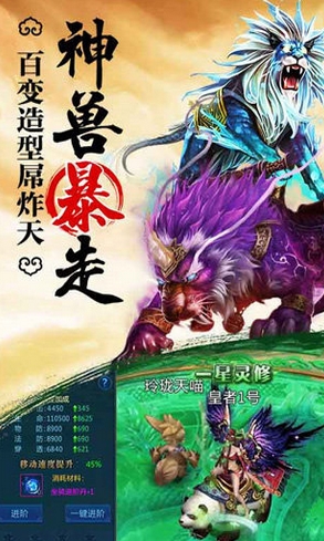 倚剑凝天安卓版for Android v1.2 最新版