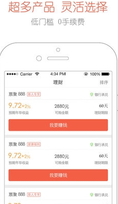 爱康金服IOS版(手机理财软件) v1.0.0 iPhone版