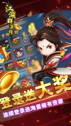 江湖群英传iPhone版(苹果RPG卡牌武侠手游) v1.6.5 最新免费版