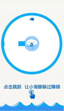 蓝小萌历险记苹果版(休闲类手机游戏) v1.3 免费最新版