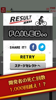 踩着重力自行车iOS版(火柴人休闲手游) v1.1 最新版