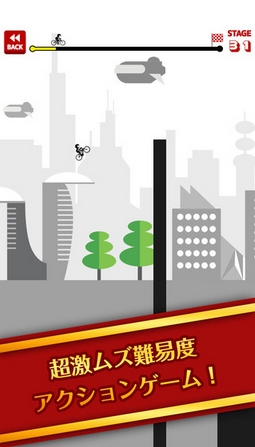 踩着重力自行车iOS版(火柴人休闲手游) v1.1 最新版