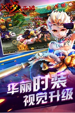 X战西游安卓版(横版动作手游) v1.0 Android版