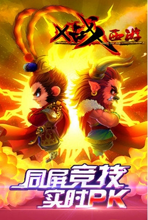 X战西游安卓版(横版动作手游) v1.0 Android版