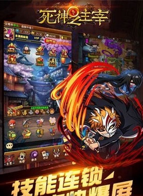 死神之主宰Android版(安卓动作RPG手游) v1.2.401 最新免费版