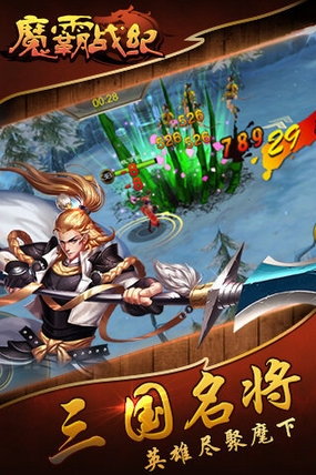 魔霸战纪安卓版for Android v2.8.0 最新版