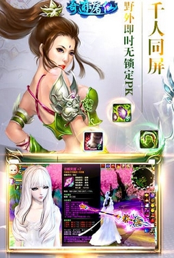 奇迹屠仙安卓版for Android v1.1.1 免费版