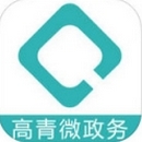 高青政务iPhone版(手机新闻资讯软件) v1.2 苹果版