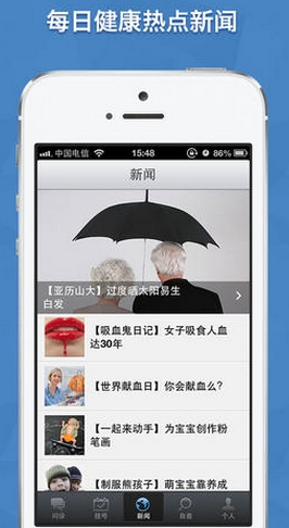 青岛掌上健康手机版(IOS医疗健康软件) v1.4.0 iPhone版