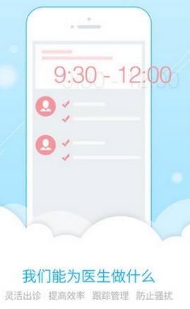昭阳医生手机版(IOS医疗软件) v1.2.5 iPhone版