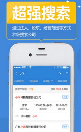 企业信用信息查询苹果版v1.1.0 官方iPhone版