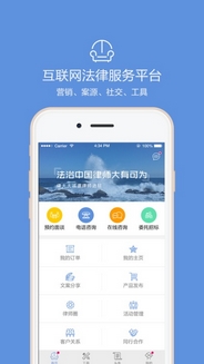 律大大安卓版(律师手机O2O平台) v1.1.9 安卓手机版
