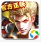 神座热血战歌Android版v1.2.5300 免费手机版