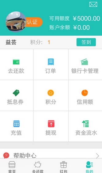 同学贷IOS版(手机贷款软件) v1.6.0 iPhone版