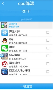 手机降温大师安卓版(手机温度监控软件) v2.4.8 最新版