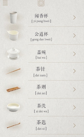 食茶苹果版(手机茶文化资讯软件) v1.1 iPhone版