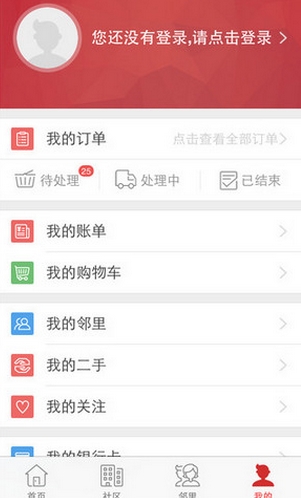 中银e社区IOS版(手机生活缴费软件) v2.4.6 iPhone版