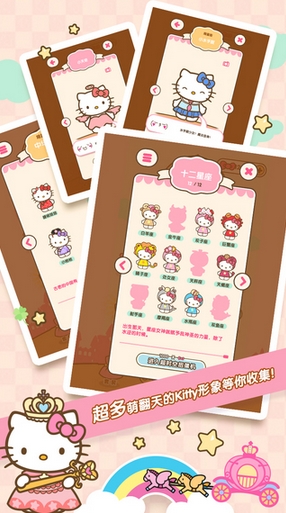 Hello Kitty公主与女王安卓版(手机休闲类游戏) v1.4 Android版