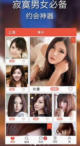 人人聊Android版(手机聊天交友app) v2.4.9 官网版