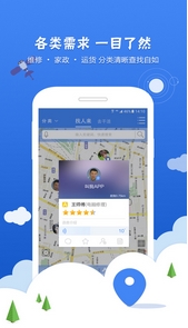 叫我安卓版(手機找工人APP) v1.2 最新版