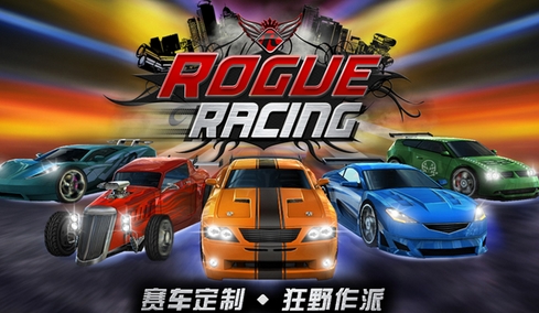 野蠻飆車iOS版(蘋果手機賽車遊戲) v2.8.2 官方版