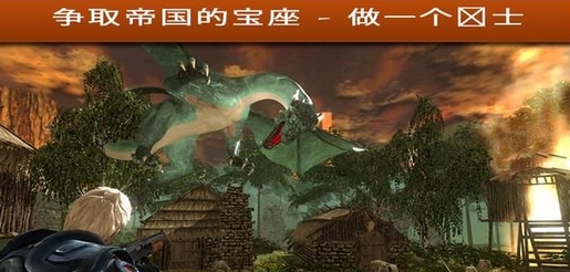 龙之怒安卓版for Android v1.2 最新版