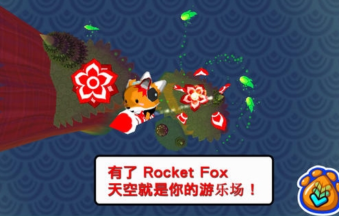 火箭飛狐iPhone版(Rocket Fox) v1.4.1 最新版