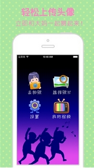 大战广场舞苹果版for iOS (益智手游) v1.4.0 最新免费版
