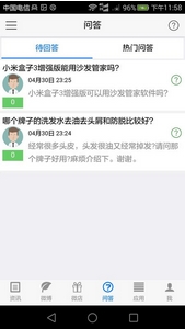 深圳可靠社区安卓版(手机深圳本地生活APP) v1.8.8 最新版