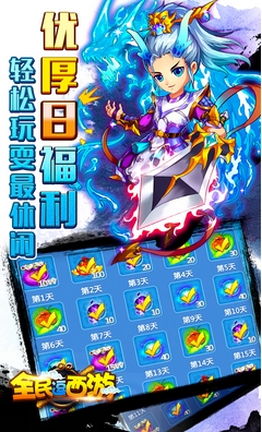 全民逗西游安卓版for Android 1.0.0 最新版