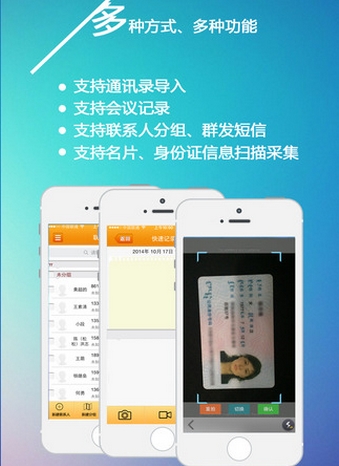 微贷经理手机版(苹果信贷管理软件) v2.9.3 iPhone版