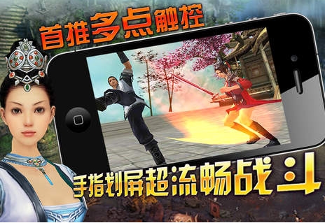 3D剑神世界iOS版(苹果手机RPG游戏) v1.3.7.20 最新版