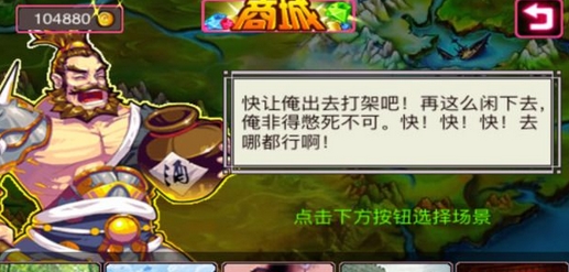 三国萌将来激战安卓版for Android v1.3 最新版