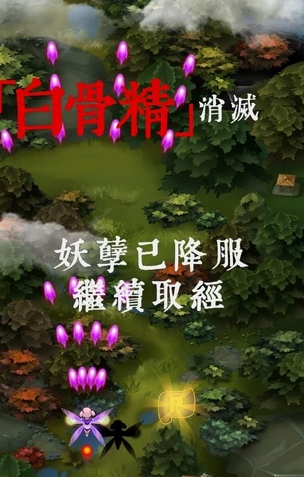 妖姬西游安卓版for Android v1.9 最新版