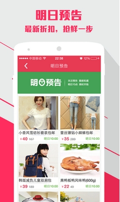 奇特美街Android版(手机购物app) v1.4 安卓版