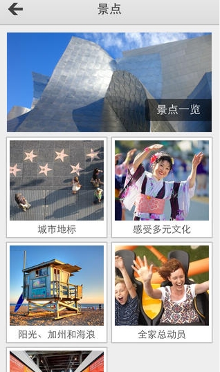 下一站洛杉矶苹果版(手机出境旅游软件) v3.3.1 iPhone版