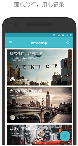 面包游记Android版(手机旅行游记软件) v6.4.7 安卓版