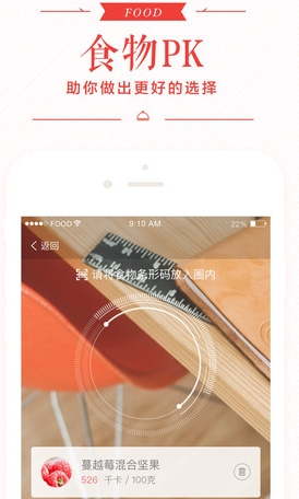 食物派IOS版(手机美食推荐软件) v2.2 苹果版