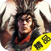 三国群雄传iPhone版(三国单机策略手游) v1.2 免费版