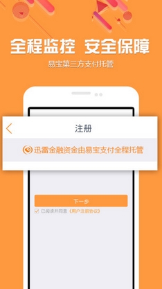 蜂鸟金融安卓版(迅雷旗下手机理财app) v1.4.2 官网版