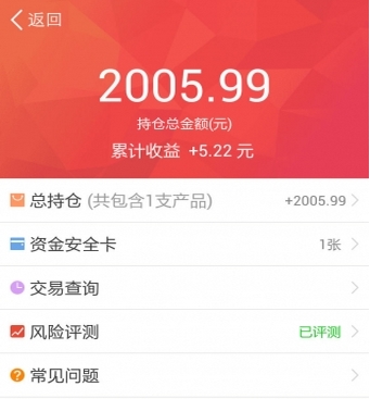中国金融通免费版v3.2905 正式安卓版
