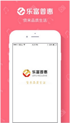 乐富普惠ios版(苹果金融软件) v1.1 最新手机版