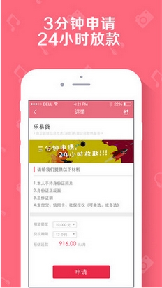 乐富普惠ios版(苹果金融软件) v1.1 最新手机版