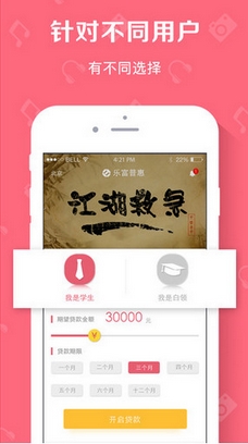 乐富普惠ios版(苹果金融软件) v1.1 最新手机版