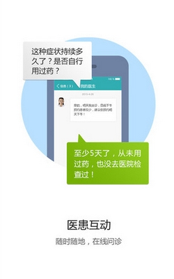 郑州口腔医院iPhone版v1.1 最新免费版