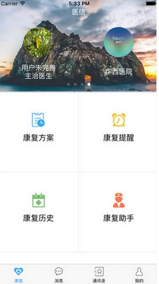 安有康手机app(苹果医疗应用) v1.0.3 官方最新版